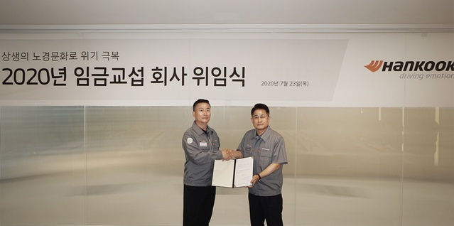 ▲ 사진 왼쪽부터 박병국 한국타이어노조위원장, 이수일 한국타이어 사장 ⓒ한국타이어앤테크놀로지