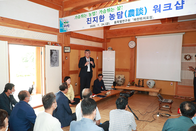 ▲ 예천군 농업기술센터는 24일 오전 10시 30분 개포면 소재 쌀아지매농장에서 농업의 혁신적 사고를 전환하고 벤처농업인들의 도전과 변화, 새로운 기회를 모색하기 위해 품목별연구회 ‘벤처농업포럼’ 진지한 농담(農談) 워크숍을 가졌다.ⓒ예천군