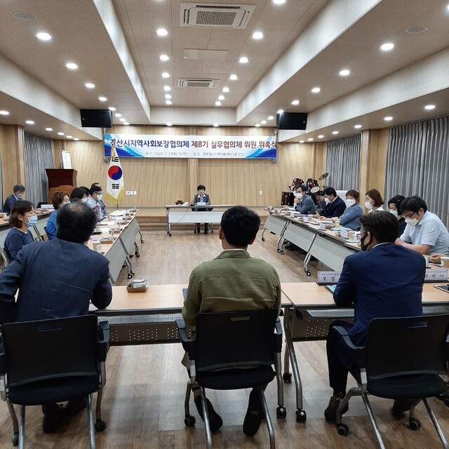 ▲ 경산시는 지난 23일 공공위원 11명과 사회보장 및 연계영역 분야의 고른 경험과 전문성이 풍부한 21명으로 구성된 제8기 경산시지역사회보장 실무협의체를 새롭게 구성했다.ⓒ경산시