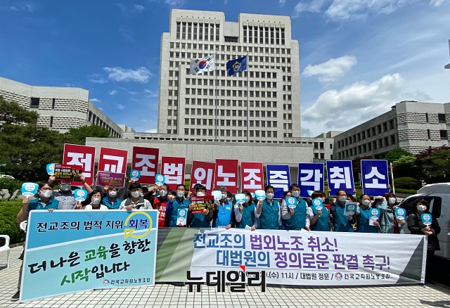 ▲ 권정오 전국교직원노동조합(전교조) 위원장이 5월 20일 서울 서초구 대법원 앞에서 열린 법외노조 취소 기자회견에서 발언하고 있다. ⓒ권창회 기자