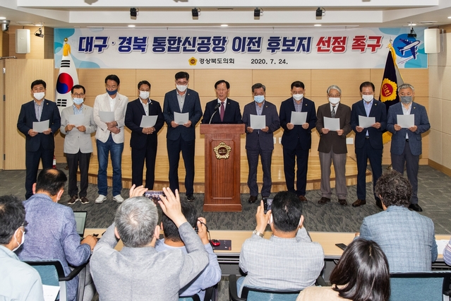 ▲ 경상북도의회는 24일 도의회 세미나실에서 대구경북 통합신공항 이전후보지 선정을 촉구하는 성명서를 발표했다.ⓒ경북도의회