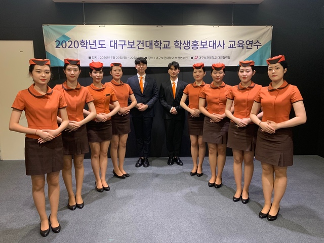 ▲ 대구보건대학교 학생홍보대사들이 밀양 보현연수원 소회의실에서 인사교육을 받고 있다.ⓒ대구보건대