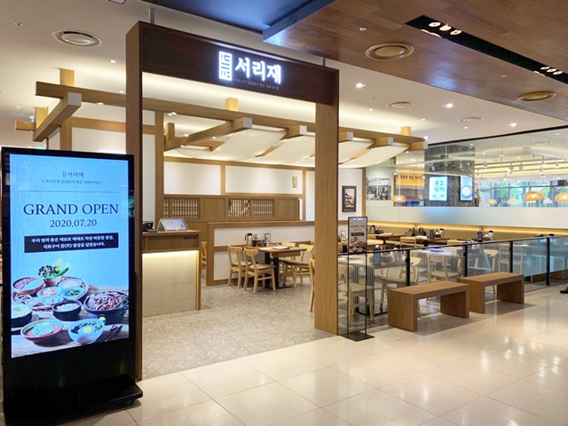▲ '서리재 신세계의정부점'. ⓒ삼천리