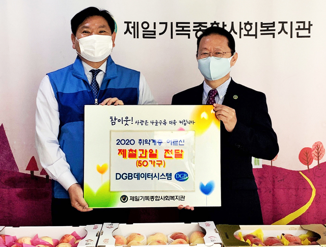 ▲ DGB데이터시스템(대표이사 김형식)은 지난 23일 다가오는 중복을 앞두고, 지역민들이 건강하게 여름을 나길 바라는 마음을 담은 과일 세트를 전달했다.ⓒDGB데이터시스템
