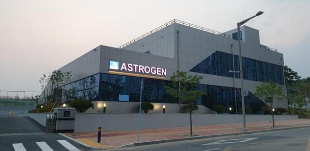 ▲ ㈜아스트로젠 전경.ⓒ㈜아스트로젠
