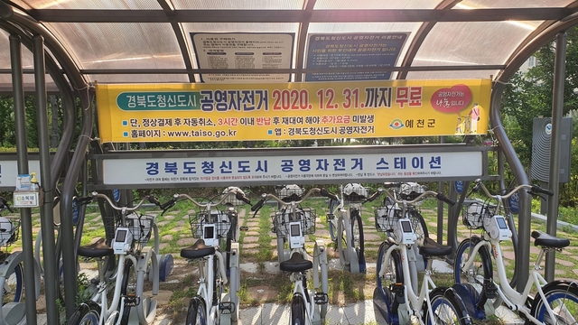 ▲ 예천군은 코로나19 장기화로 어려움을 겪고 있는 주민들에게 도움을 주기위해 12월 31일까지 경북도청신도시 공영자전거 무료 운영 기간을 연장한다.ⓒ예천군