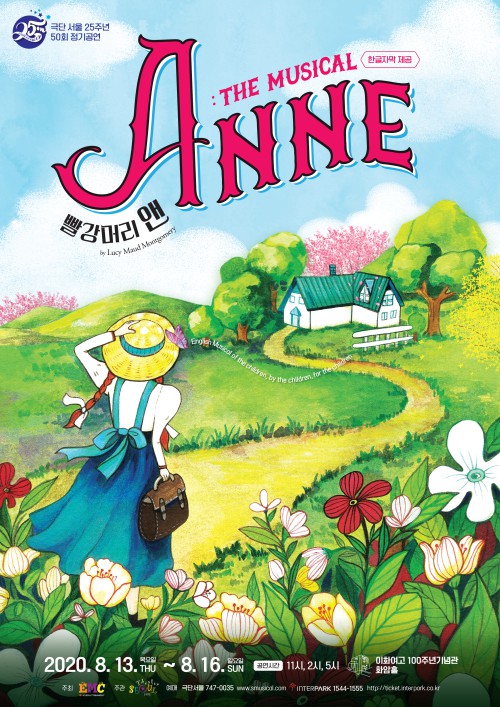 ▲ 영어 뮤지컬 'ANNE:빨강머리 앤' 포스터.ⓒ극단 서울