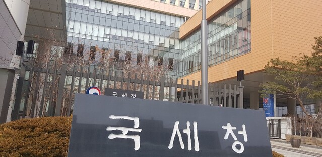 ▲ 정부세종2청사 국세청 ⓒ뉴데일리 DB