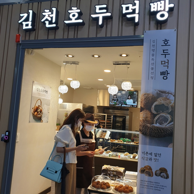 ▲ 김천시 대표 특화 상품 호두먹빵이 KTX 김천구미역 농특산물 직매장 입점에 이어 KTX 동대구역역사내 매장에 입점했다.ⓒ김천시