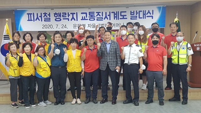 ▲ 청도군 운문면은 지난 24일 피서철 행락지 교통질서계도를 위한 발대식 행사를 가졌다.ⓒ청도군