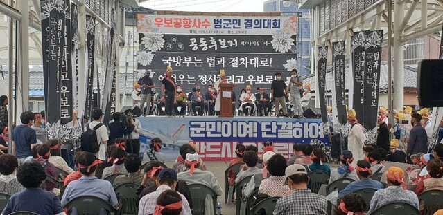 ▲ 군위군통합신공항추진위가 군위시장에서 우보공항 사수 결의대회를 개최했다.ⓒ뉴데일리