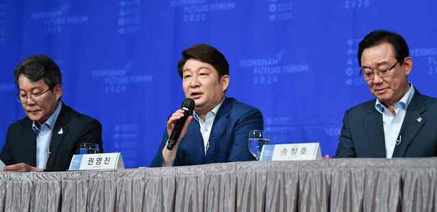 ▲ 권영진 대구시장(중간)은 “이번 포럼을 통해 코로나 위기 대책에 대해 다시 한번 돌아보는 계기가 됐다. 포스트 코로나 시대를 대비해 영남권이 공동 협력해 국가 균형발전을 도모할 수 있기를 기대한다”고 전했다.ⓒ대구시