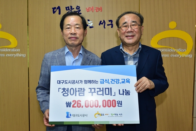 ▲ 대구도시공사(사장 이종덕, 오른쪽)가 지난 27일부터 29일까지 대구 서구청(구청장 류한국), 동구청(구청장 배기철), 북구청(구청장 배광식)을 차례로 방문해 ‘청아람 꾸러미 나눔 사업’ 전달식에 나선다.ⓒ대구도시공사
