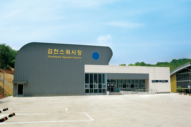 ▲ 제16회 대한체육회장배 전국스쿼시선수권대회가 30일부터 8월2일까지 4일간 김천종합스포츠타운 스쿼시장에서 개최된다. 사진은 스포츠산업과 전경.ⓒ김천시