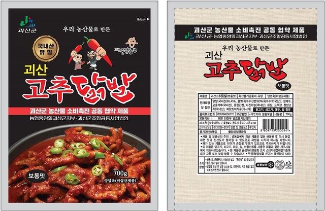 ▲ 괴산고추를 사용하는 프랜차이즈 닭발집이 문을 열었다.ⓒ괴산군