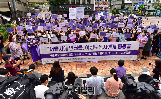 ▲ 고(故) 박원순 전 서울시장을 성추행 혐의로 고소한 피해자 A씨를 지원하는 여성단체들이 국가인권위원회(인권위)에 직권조사를 요청했다. ⓒ정상윤 기자