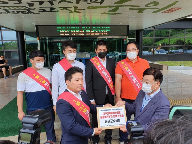 ▲ 경북청년공항추진단이 28일 군위군청을 찾아 군위군의 대구경북통합신공항의 공동이전 부지 신청을 촉구했다.ⓒ경북지구JC