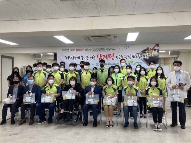 ▲ LH 대구경북지역본부(본부장 서남진)나눔+ 봉사단이 
 지난 21일 재가 독거 어르신 100세대를 대상으로 ‘복날맞이 삼계탕데이’를 시행했다 ⓒ