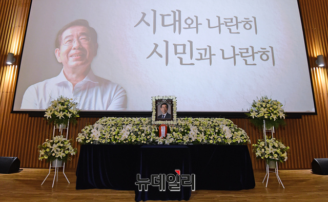 ▲ 故 박원순 서울특별시장 영결식이 13일 오전 서울 중구 서울시청에 열리고 있다. ⓒ사진=공동취재단