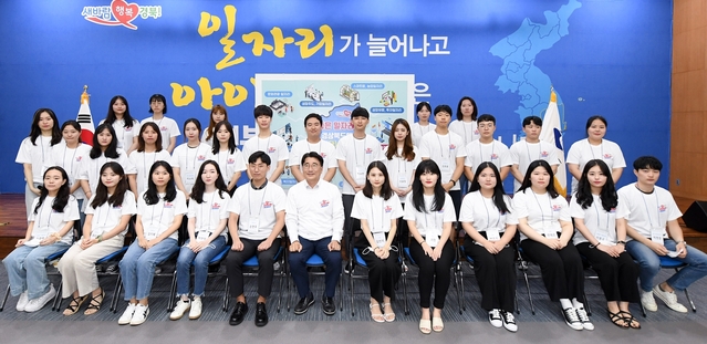 ▲ 경상북도 29일 도청 화백당에서 ‘경상북도 청년공감 일자리 서포터즈 발대식’을 갖고 서포터즈 37명에게 위촉장을 수여했다.ⓒ경북도