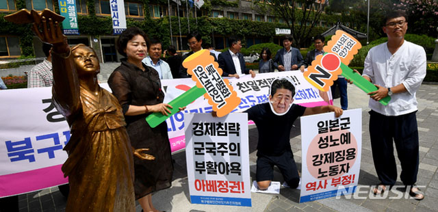 ▲ 2019년 8월 광주 북구청 앞에서 열린 아베 신조 일본 총리 규탄 퍼포먼스. 이 또한 '예양'을 지키지 않은 것은 매한가지다. ⓒ뉴시스. 무단전재 및 재배포 금지.