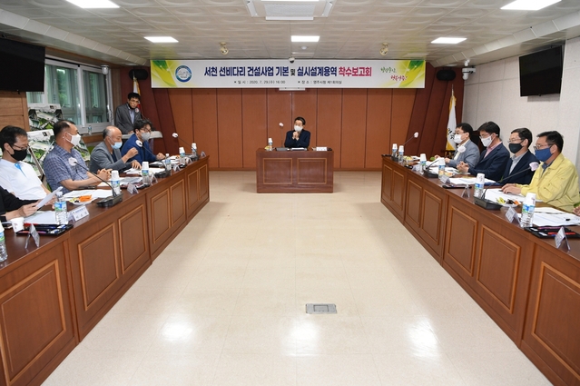 ▲ 경북 영주시는 29일 오후 4시 영주시청 제1회의실에서 ‘서천 선비다리 건설사업’ 기본 및 실시설계용역 착수보고회를 가졌다.ⓒ영주시