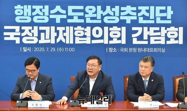 ▲ 김태년 더불어민주당 원내대표가 29일 오전 국회에서 열린 '행정수도완성추진단-국정과제협의회 간담회'에 참석해 모두발언을 하고 있다. ⓒ이종현 기자