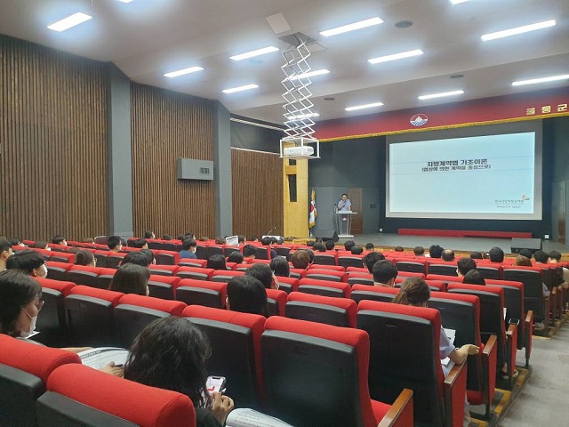 ▲ 울릉군은 2020 공무원 계약실무 교육을 실시했다.ⓒ울릉군