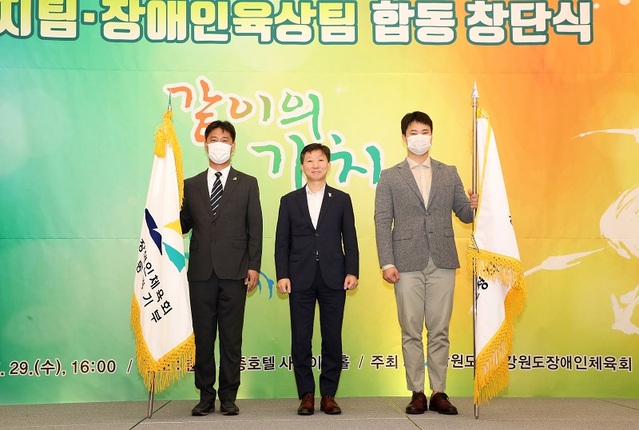 ▲ 강원도는 2022 베이징 동계올림픽을 대비한 동계종목 활성화와 비인기종목 저변 확대 및 장애인 선수육성 등을 위해 도청 직장운동경기부내에 루지팀과 장애인육상팀을 합동 창단했다. 중앙이 우병렬 경제부지사.ⓒ강원도