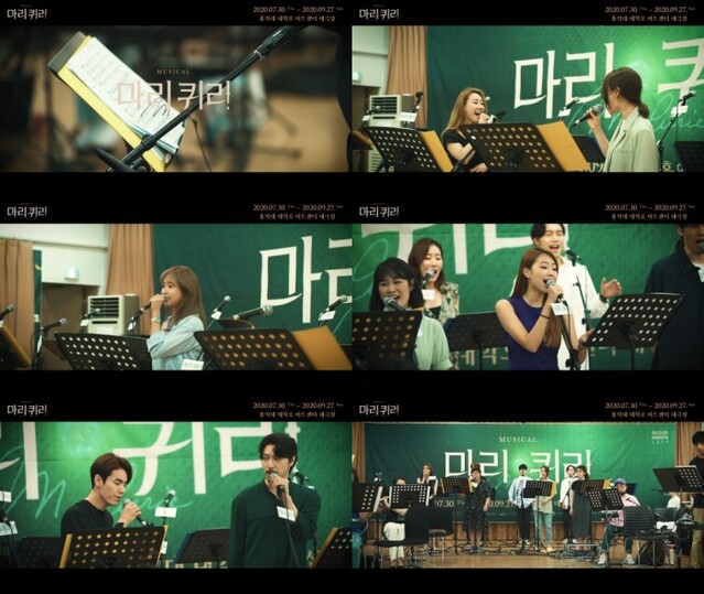 ▲ 뮤지컬 '마리 퀴리'가 30일 개막을 앞두고 시츠프로브 영상 공개했다.ⓒ라이브