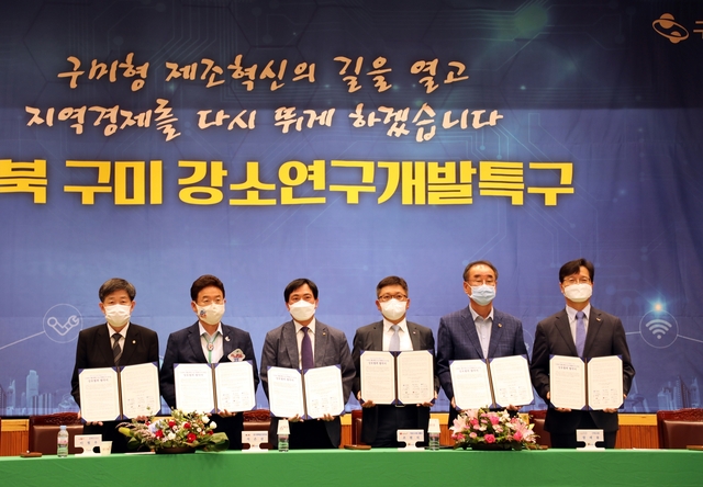 ▲ 금오공과대학교(총장 이상철)가 28일 구미시청 대회의실에서 경상북도, 구미시, 구미전자정보기술원(GERI), ㈜KT, ㈜LG유플러스와 함께 스마트 제조혁신 5G 특화도시 조성을 위한 협약을 체결했다.ⓒ금오공대