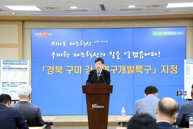 ▲ 이상철 총장의 강소연구개발특구 설명 모습.ⓒ금오공대