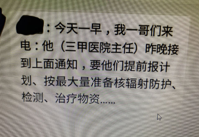 ▲ 한 트위터 이용자가 최근 중국 내 대형병원에 내려진 지시라고 밝힌 텔레그램 메시지. ⓒ트위터 화면캡쳐.