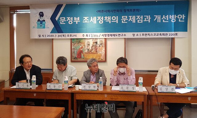 ▲ 바른사회시민회의와 시장경제제도연구소는 30일 오후 서울 프란치스코 교육회관에서 '문 정부 조세정책의 문제점과 개선방안' 정책 토론회를 진행했다. ⓒ뉴데일리DB