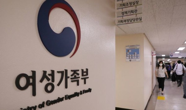 ▲ 여성가족부. ⓒ뉴시스