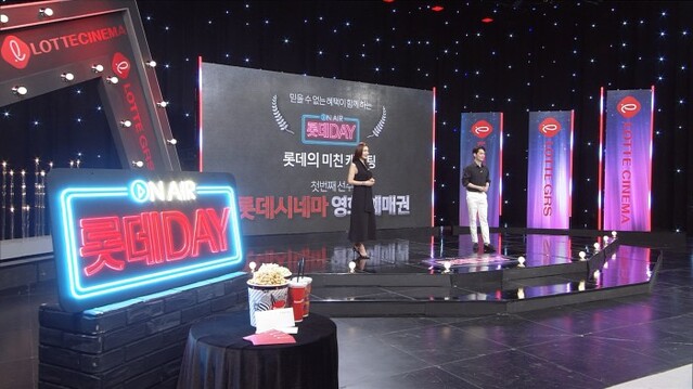 ▲ 롯데홈쇼핑 '온에어 롯데데이' 첫 번째 특집방송 장면.ⓒ롯데문화재단