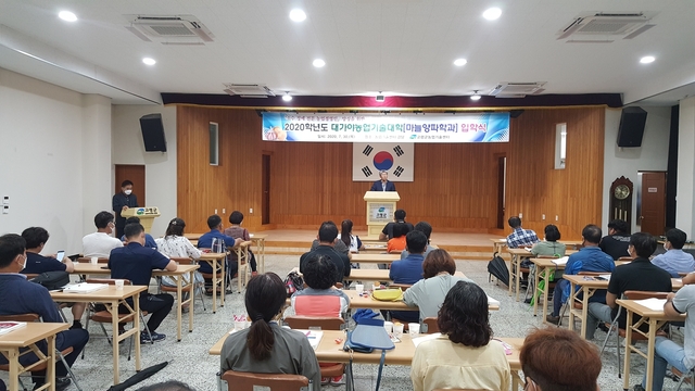 ▲ 고령군은 지역의 농업·농촌 발전을 선도해 나갈 소수 정예 전문 농업경영인을 양성하기 위한 2020학년도 제13기 대가야농업기술대학 입학식을 지난 30일 농업기술센터 강당에서 개최했다.ⓒ고령군