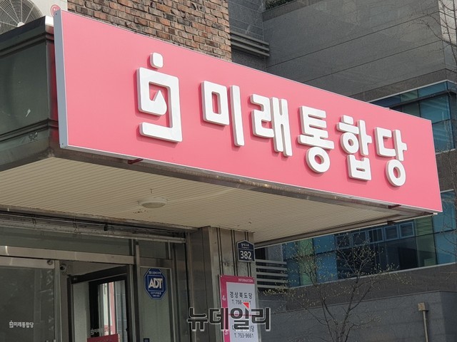 ▲ 미래통합당 경북도당이 지난 30일 대구·경북 시·도민의 염원이었던 통합 신공항 이전부지 확정을 적극 환영했다.ⓒ뉴데일리