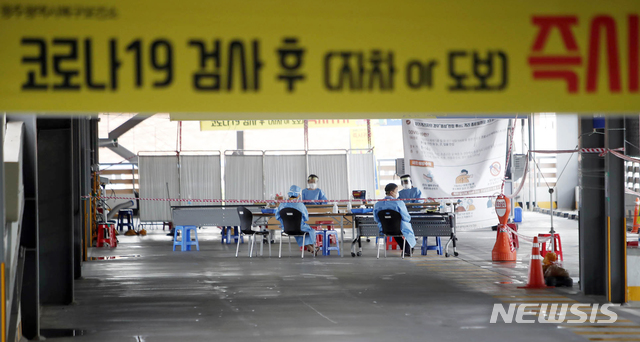 ▲ 30일 광주 북구보건소 효죽 공영주자창 코로나19 선별진료소가 한산한 모습을 보이고 있다. ⓒ뉴시스