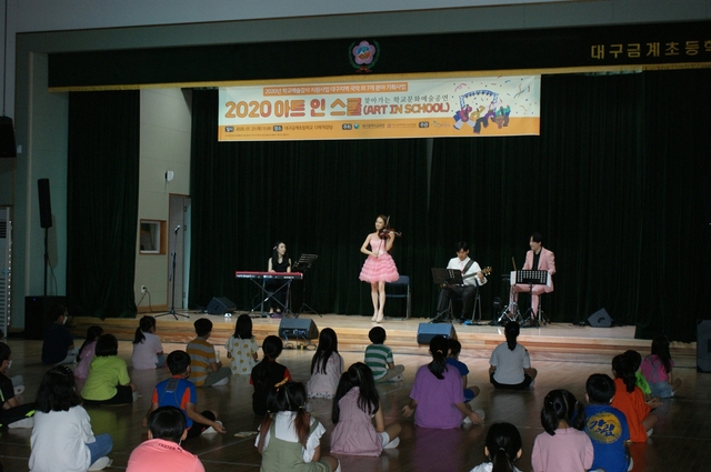 ▲ 대구시교육청은 지난 23일부터 10월 30일까지 총 20회에 걸쳐 찾아가는 학교문화예술교육 ‘아트 인 스쿨(ART IN SCHOOL)’을 운영한다.ⓒ대구시교육청