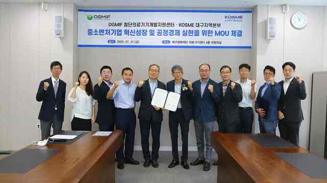 ▲ 대구경북첨단의료산업진흥재단 첨단의료기기개발지원센터는 31일 중소벤처기업진흥공단 대구지역본부와 업무협약을 체결했다.ⓒ대구경북첨단의료산업진흥재단