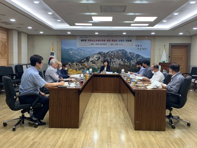 ▲ 성주군은 지난 31일 성주군청 소회의실에서 ‘부동산소유권 이전등기 등에 관한 특별조치법’의 원활한 추진을 위해 자격보증인으로 위촉 예정인 관내 법무사 7명을 대상으로 간담회를 실시했다.ⓒ성주군