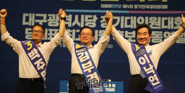 ▲ 민주당 당 대표 후보로 나선 박주민 의원, 김부겸 전 의원, 이낙연 의원(왼쪽부터)이 대구를 찾아 지지를 호소했다.ⓒ뉴데일리