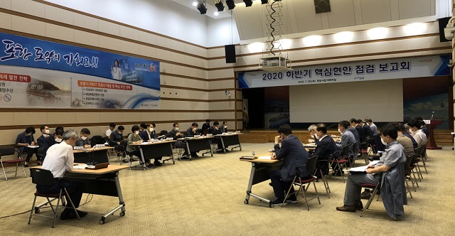 ▲ 포항시는 2020 하반기 핵심현안 점검 보고회를 개최했다.ⓒ포항시