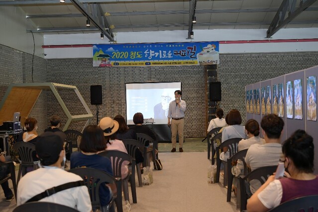 ▲ 청도군은 지난 1일 코로나19로 침체된 관광산업을 활성화시키고자 ‘2020 청도 향기로운 커피길’이라는 주제로 강연과 공연을 마련했다.ⓒ청도군