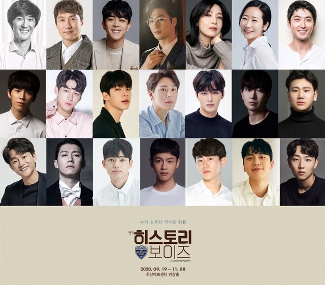 ▲ 연극 '히스토리 보이즈' 캐스팅 공개.ⓒ노네임씨어터컴퍼니