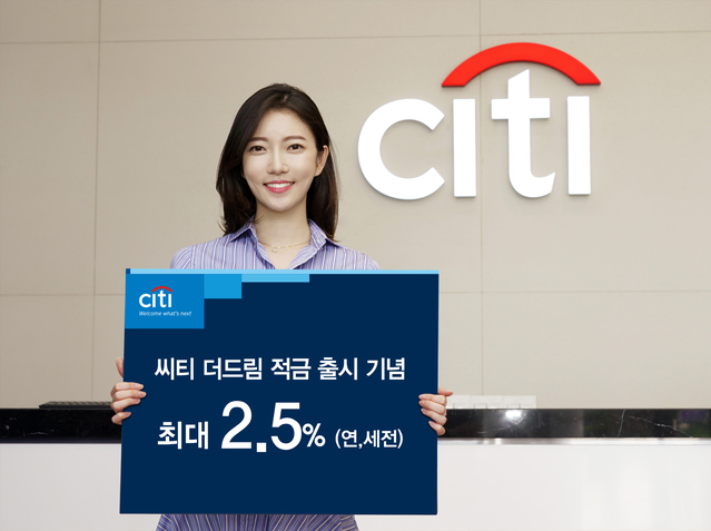 ▲ ⓒ한국씨티은행