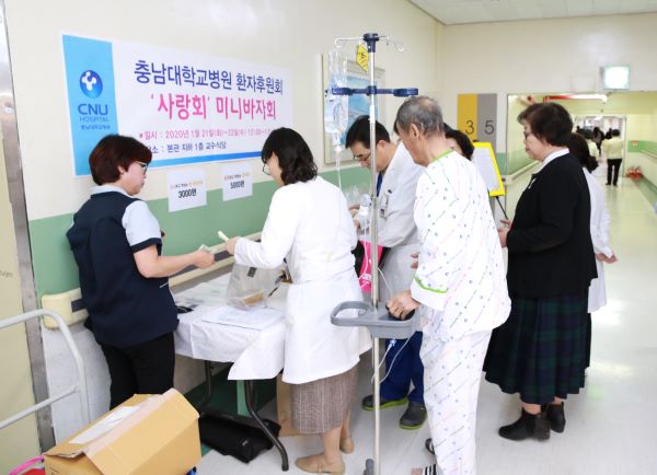 ▲ 지난 1월 충남대병원 환자 후원회인 ‘사랑회’가 본관 지하 1층에서 있은 미니 바자회 모습.ⓒ세종충남대병원