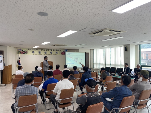 ▲ 청도군(군수 이승율)은 지난 31일 청도읍 유호출장소 회의실에서 주민들의 오랜 숙원이었던 유호지구 우수저류시설 설치사업 실시설계 용역에 대해 주민설명회를 개최했다.ⓒ청도군