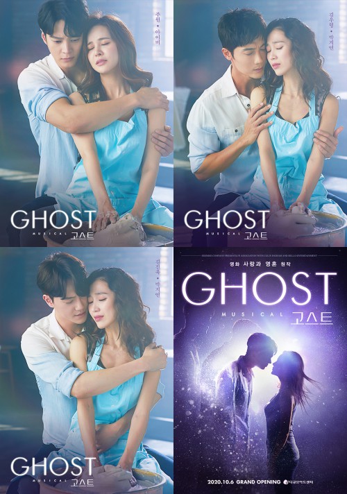 ▲ 뮤지컬 '고스트'의 캐릭터 페어컷 포스터.ⓒ신시컴퍼니